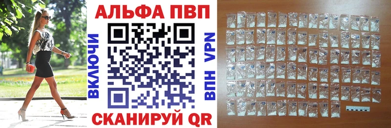 A PVP Crystall Купить закладки Аркадак