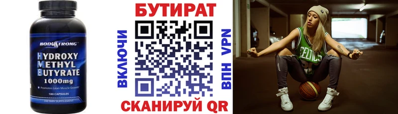 Купить где  Аркадак  БУТИРАТ оксана 