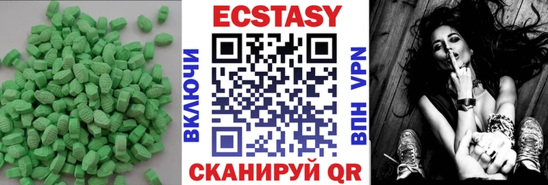 Экстази круглые  Купить где  Аркадак 
