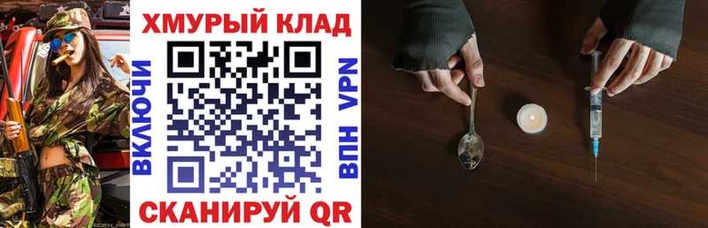 Купить где  Аркадак  Героин VHQ 