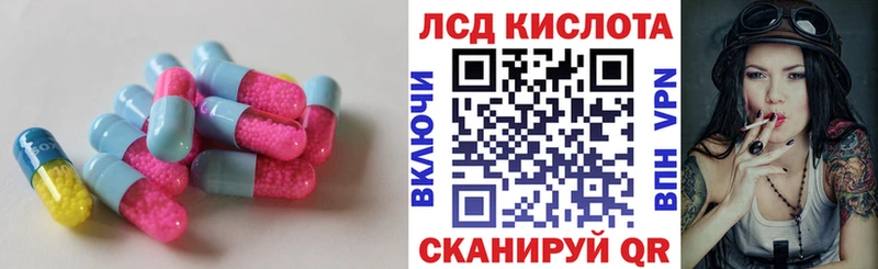 Купить закладки  Аркадак  ЛСД экстази кислота 